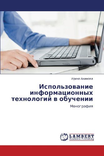 Cover for Irina Akimova · Ispol'zovanie Informatsionnykh Tekhnologiy V Obuchenii: Monografiya (Paperback Book) [Russian edition] (2012)