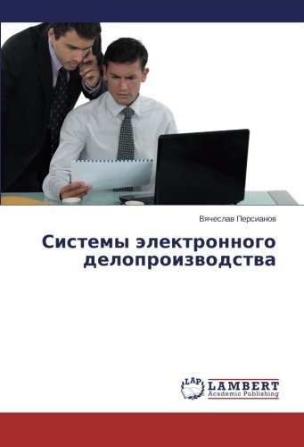 Cover for Vyacheslav Persianov · Sistemy Elektronnogo Deloproizvodstva (Taschenbuch) [Russian edition] (2014)