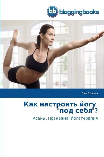 Cover for Liya Volova · Kak Nastroit' Yogu   &quot;Pod Sebya&quot;?: Asany. Pranayama. Yogaterapiya (Paperback Bog) [Russian edition] (2013)