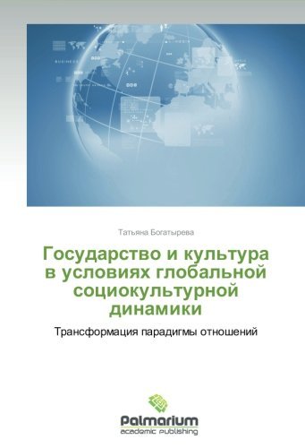 Cover for Tat'yana Bogatyreva · Gosudarstvo I Kul'tura V Usloviyakh Global'noy Sotsiokul'turnoy Dinamiki: Transformatsiya Paradigmy Otnosheniy (Taschenbuch) [Russian edition] (2014)