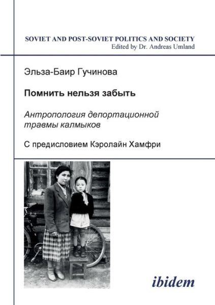 Cover for Guchinova · Pomnit nelzia zabyt (Book) (2005)