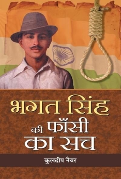 Cover for Kuldip Nayar · Bhagat Singh Ki Phansi Ka Sach (Hardcover Book) (2020)