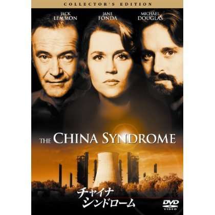 Cover for Michael Douglas · The China Syndrome (MDVD) [Japan Import edition] (2010)