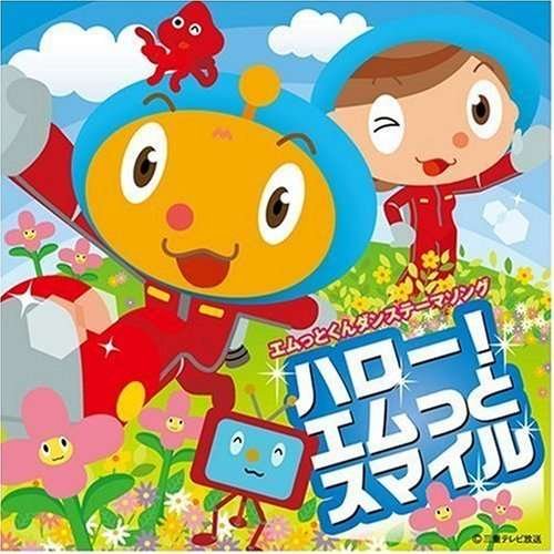 Cover for Azumi Inoue · Mie Tv[hello!emutto Smile] (CD) [Japan Import edition] (2008)