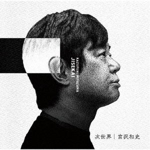 Cover for Kazufumi Miyazawa · Yisekai (CD) [Japan Import edition] (2021)