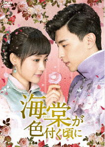 Blossom in Heart - Deng Lun - Music - S.P.O. CORPORATION - 4988131603061 - December 24, 2021