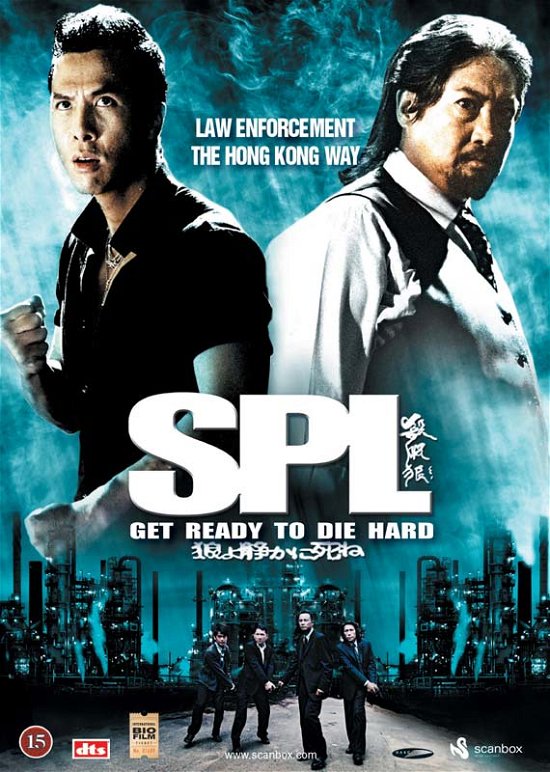 Cover for Spl [dvd] (DVD) (2017)