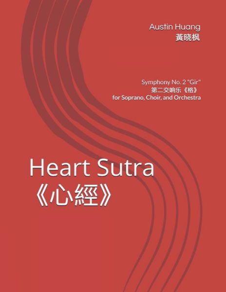 Cover for Austin Huang??? · Heart Sutra???? : Symphony No. 2 &quot;Gir&quot;????????for Choir, Soprano, and Orchestra (Paperback Book) (2019)