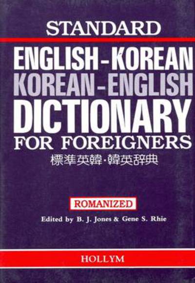 Cover for B. J. Jones · Standard English Korean &amp; Korean English Dictionary For Foreigners (Paperback Book) (2006)