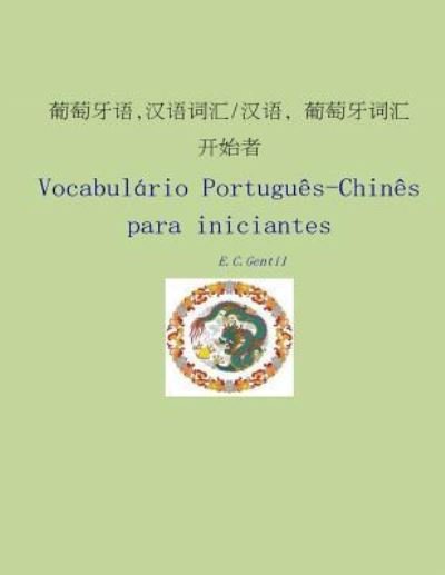 Cover for E C Gentil · Vocabulario Portugu s-Chin s Para Iniciantes (Paperback Bog) (2015)