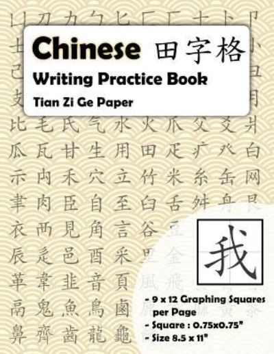 Cover for Andy Cheng · Chinese Writing Practice Book (Paperback Book) (2019)