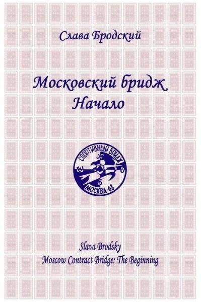 Cover for Slava Brodsky · Moscow Contract Bridge: the Beginning (Taschenbuch) [Russian edition] (2014)