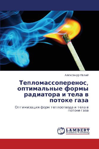 Cover for Aleksandr Paliy · Teplomassoperenos, Optimal'nye Formy Radiatora I Tela V Potoke Gaza: Optimizatsiya Form Teplootvoda I Tela V Potoke Gaza (Paperback Book) [Russian edition] (2012)