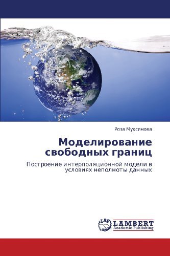Cover for Roza Muksimova · Modelirovanie Svobodnykh Granits: Postroenie Interpolyatsionnoy Modeli V Usloviyakh Nepolnoty Dannykh (Paperback Bog) [Russian edition] (2013)