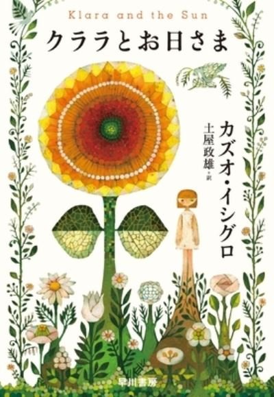 Cover for Kazuo Ishiguro · Klara and the Sun (Gebundenes Buch) (2021)