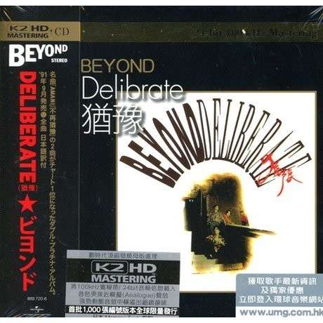 Cover for Beyond · Deliberate (CD) (2014)