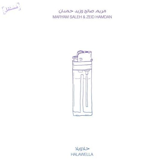 Cover for Saleh,maryam / Hamdan,zeid · Halawella (CD) (2016)