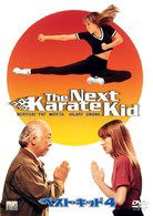 The Next Karate Kid - Pat Morita - Musiikki - SONY PICTURES ENTERTAINMENT JAPAN) INC. - 4547462059062 - keskiviikko 5. elokuuta 2009