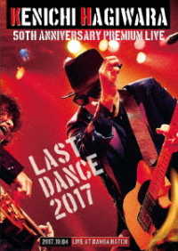 Cover for Hagiwara Kenichi · Kenichi Hagiwara Live 2017 Last Dance (MDVD) [Japan Import edition] (2017)