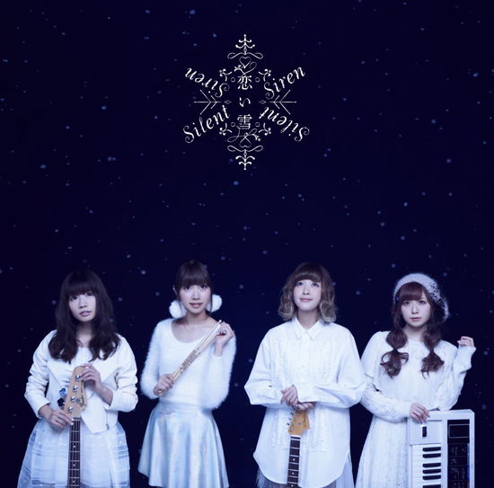 Cover for Silent Siren · Koi Yuki (CD) [Japan Import edition] (2014)