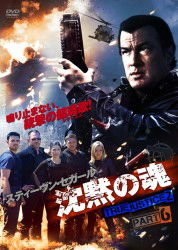 True Justice: the Ghost-the Shot - Steven Seagal - Music - HAPPINET PHANTOM STUDIO INC. - 4907953049062 - January 8, 2013