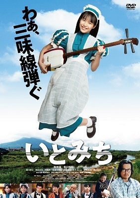 Cover for Komai Ren · Itomichi (MDVD) [Japan Import edition] (2022)