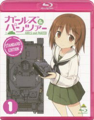 Cover for Sugimoto Isao · Girls Und Panzer -standard Ban- 1 (MBD) [Japan Import edition] (2013)