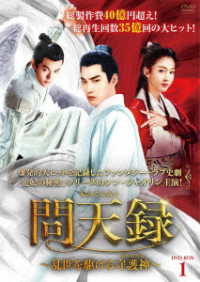 Cover for Xing Zhao Lin · The Unknown: Legend of Exorcist Zhong Kui (MDVD) [Japan Import edition] (2023)