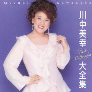 Cover for Miyuki Kawanaka · Kawanaka Miyuki Dakzenshu (CD) [Japan Import edition] (2016)