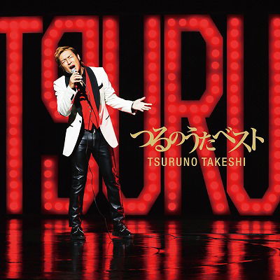 Cover for Tsuruno Takeshi · Tsuru No Uta Best (CD) [Japan Import edition] (2020)