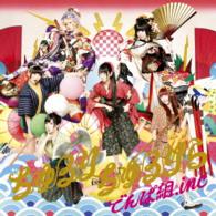 Cover for Dempagumi.inc · Chururi Chururira &lt;limited-a&gt; (CD)