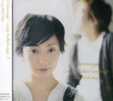 Cover for Every Little Thing · 14message -every Ballad Songs 2 (CD) [Japan Import edition] (2007)