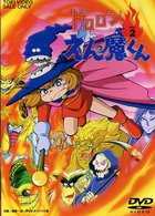 Cover for Nagai Go · Dororon Enmakun Vol.2 (MDVD) [Japan Import edition] (2003)