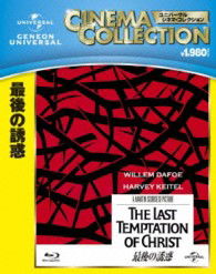 Cover for Willem Dafoe · The Last Temptation of Christ (MBD) [Japan Import edition] (2013)