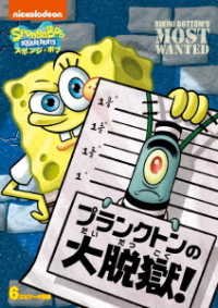 Cover for Stephen Hillenburg · Spongebob Squarepants (MDVD) [Japan Import edition] (2019)