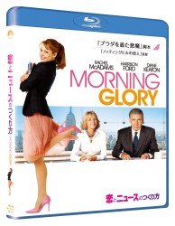 Cover for Rachel McAdams · Morning Glory (MBD) [Japan Import edition] (2012)