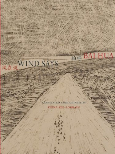 Cover for Bai Hua · Wind Says (Jintian) (Chinese and English Edition) (Paperback Book) [Chinese And English, Bilingual edition] (2013)