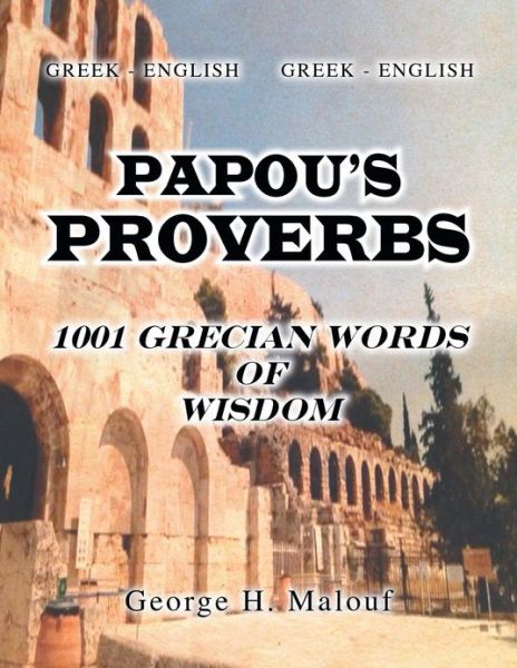 Cover for George H Malouf · Papou's Proverbs: 1001 Grecian Words of Wisdom (Paperback Book) (2013)