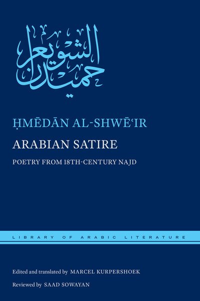 Cover for Hmedan Al-shwe?ir · Arabian Satire: Poetry from 18th-Century Najd - Library of Arabic Literature (Hardcover Book) (2017)