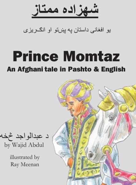 Cover for Renee Christman · Prince Momtaz (Hardcover Book) (2018)