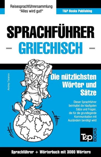 Cover for Andrey Taranov · Sprachfuhrer Deutsch-griechisch Und Thematischer Wortschatz Mit 3000 Wortern (Paperback Book) (2015)