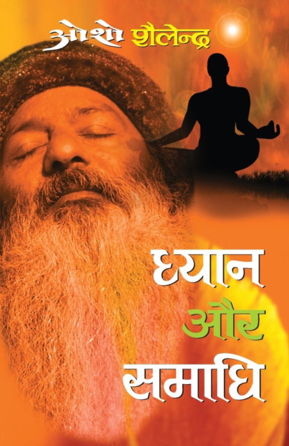 Cover for Osho Shailendra · Dhyan Aur Samadhi (Paperback Book) (2009)