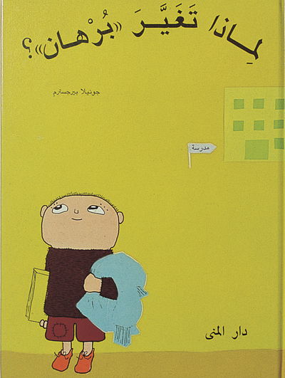 Cover for Gunilla Bergström · Var är bus-Alfons? (arabiska) (Innbunden bok) (2016)