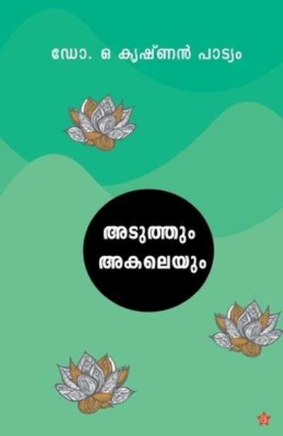 Cover for Dr O Krishnan Pattiyam · Aduthum akaleyum (Pocketbok) (2017)