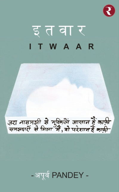 Cover for Apourv Pandey · Itwar (Paperback Book) (2021)