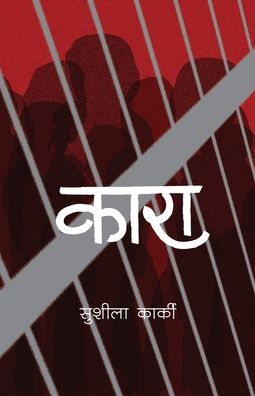 Cover for Sushila Karki · Kara (Paperback Book) (2019)