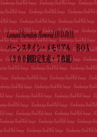 Cover for Leonard Bernstein · Bernstein Memorial Box (MDVD) [Japan Import edition] (2008)