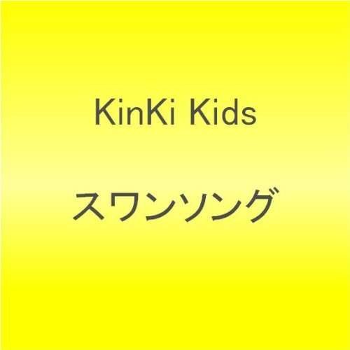 Cover for Kinki Kids · Swan Song (CD) [Japan Import edition] (2009)