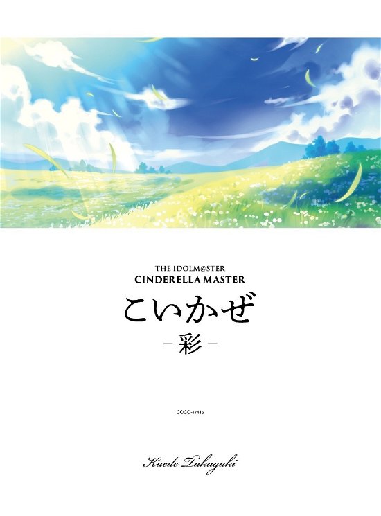 Cover for Takagaki Kaede (Cv:hayami S · Idol Master Cinderella Master Koikaze-Irodori- (CD) [Japan Import edition] (2018)