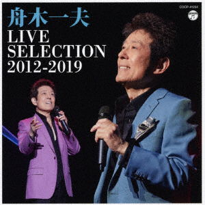 Cover for Kazuo Funaki · Live Selection 2010-2019 (CD) [Japan Import edition] (2020)